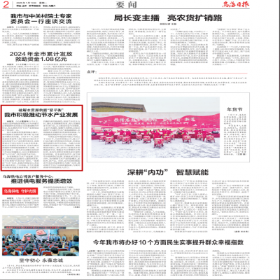 【要聞】?達智能源與烏海環(huán)投簽署戰(zhàn)略合作協(xié)議，共筑節(jié)水領(lǐng)域新未來